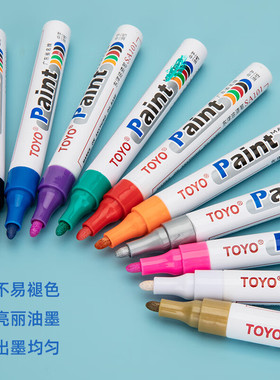 东洋TOYO油漆笔油性记号笔SA101轮胎补漆防水笔不掉色签到签名笔画鞋diy马克涂鸦笔红黑白金彩色官方旗舰店