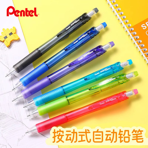 日本Pentel派通自动铅笔ENERGIZE系列0.5mm小学生用高颜值儿童铅笔黑色HB不易断芯自带橡皮头活动铅笔旗舰店