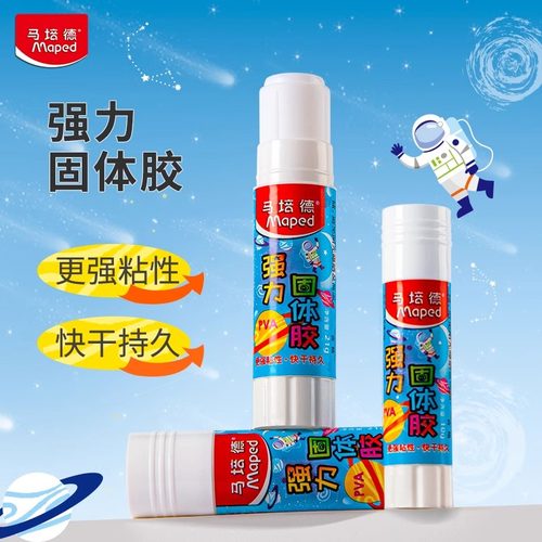 法国马培德强力固体胶棒10g 儿童PVA胶水大办公文教用品大容量多规格高粘度幼儿园手工用小学生品官方旗舰店