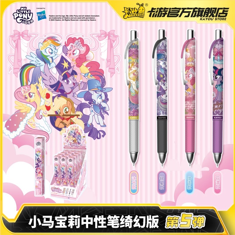 卡游小马宝莉中性笔盲盒笔友谊笔纪绮幻版第五弹黑色自动按动签字水笔正版卡通儿童小学生专用文具官方旗舰店
