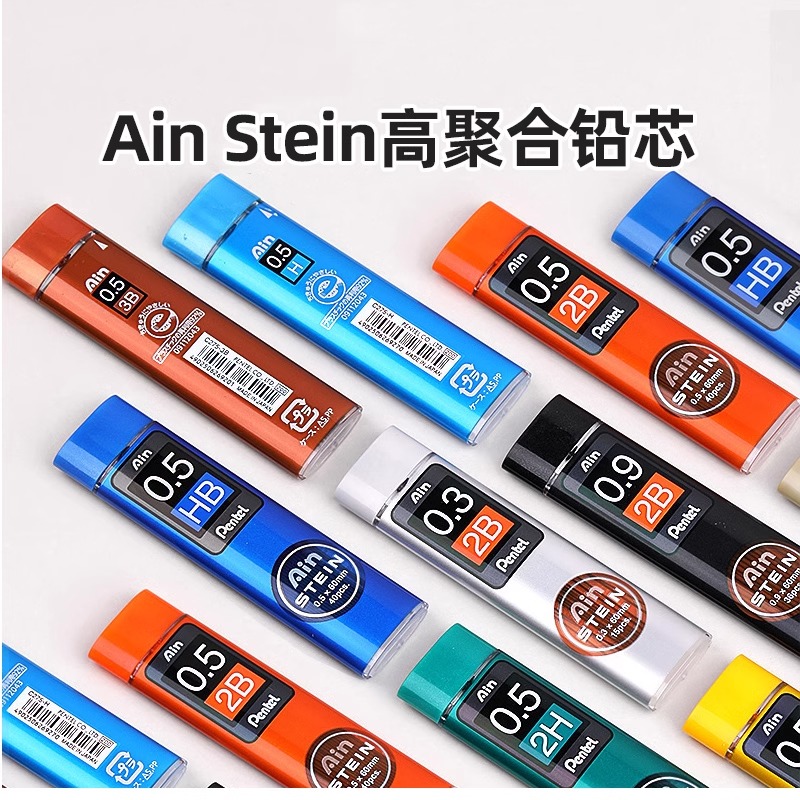 日本pentel派通自动铅笔芯防断铅芯防蹭脏0.5mmSTEIN高聚合铅芯绘图书写铅笔替芯官方旗舰店活动铅笔替芯