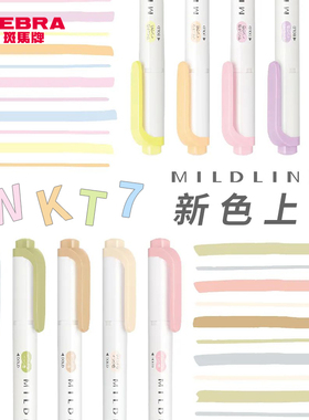 日本ZEBRA斑马荧光色笔自然温和色系香味限定WKT7双头彩色记号笔学生手帐用官方旗舰店做笔记划重点标记笔
