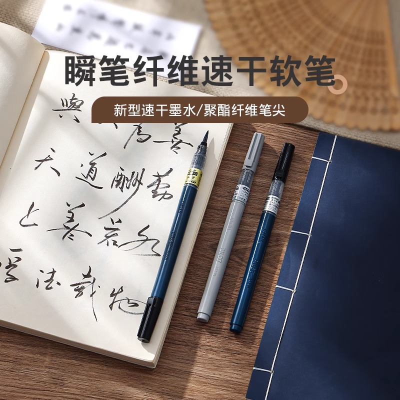 日本PILOT百乐瞬笔纤维毛笔速干科学科学直液软头笔书法初学者专用练字SVS-70F钢笔式毛笔秀丽笔官方旗舰店