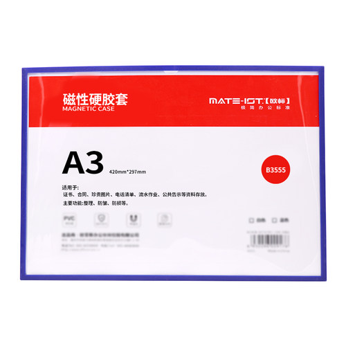 欧标（MATEIST）磁性易展示硬质卡片袋文件保护套A4/A3硬胶套资料袋保护套B3554/B3555欧菲斯旗舰店