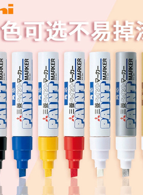 日本三菱（Uni）油漆笔 PX-30 宽补漆笔记号笔4.0-8.5mm不掉漆 斜头粗字油性笔 PX-20/PX-21小头油漆笔旗舰店