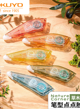 日本kokuyo国誉Nature Corner草木悠游点点胶Campus笔型点状双面胶手帐DIY强力胶粘可换芯可擦除官方旗舰店