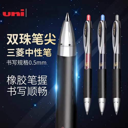 日本uniball三菱中性笔figno按动UMN-207学生0.5考试用刷题笔黑色水笔umr85笔芯走珠笔办公签字笔旗舰店