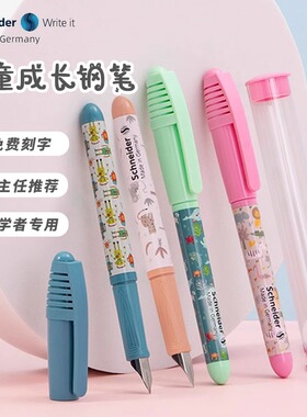德国schneider施耐德钢笔0.35mm儿童学生三年级用EF尖男女练字书写可换墨胆墨囊短杆彩杆细尖童趣蓝墨旗舰店