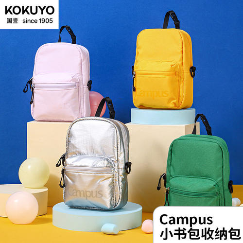 日本KOKUYO国誉Campus小书包收纳包外出便携简约小包笔袋休闲化妆包零钱口红收纳袋官方旗舰店