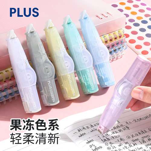 日本PLUS普乐士修正带果冻色系限定女生高颜值大容量改正带初中生用可换替芯涂改带小学生文具官方旗舰店