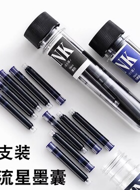PLATNUM白金小流星墨囊小流星钢笔墨胆PQ-200白金PGB1000万年笔通用墨水胆PQR-100黑色蓝黑色墨蓝墨囊旗舰店