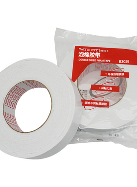 欧标泡棉胶带白色36mm24mm18mm12mm高粘性泡沫胶纸强力固定海绵加厚贴墙面相框地毯B3059/B3060/B3061/B3062
