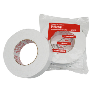 B3062 B3061 欧标泡棉胶带白色36mm24mm18mm12mm高粘性泡沫胶纸强力固定海绵加厚贴墙面相框地毯B3059 B3060
