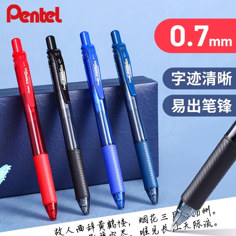 Pentel日本派通中性笔BL107硬笔书法0.7mm可用练字笔速干按动式黑笔顺滑签字笔商务办公文具官方旗舰店