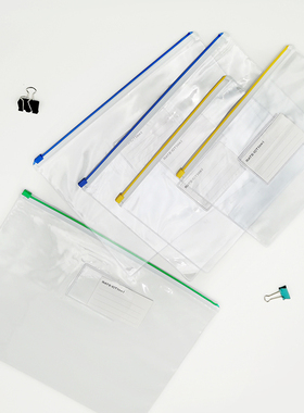 欧标（MATE-IST）透明拉链袋A4/A5/B5料文件袋18C PVC料透明色收纳袋防水拉边袋B2197/B2198/B2199