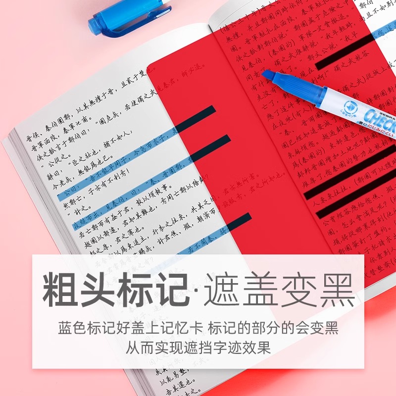 日本zebra斑马暗记笔套装背书神器记忆背单词速记背诵遮挡板学霸考研背题学生文具遮字复习笔备考官方旗舰店