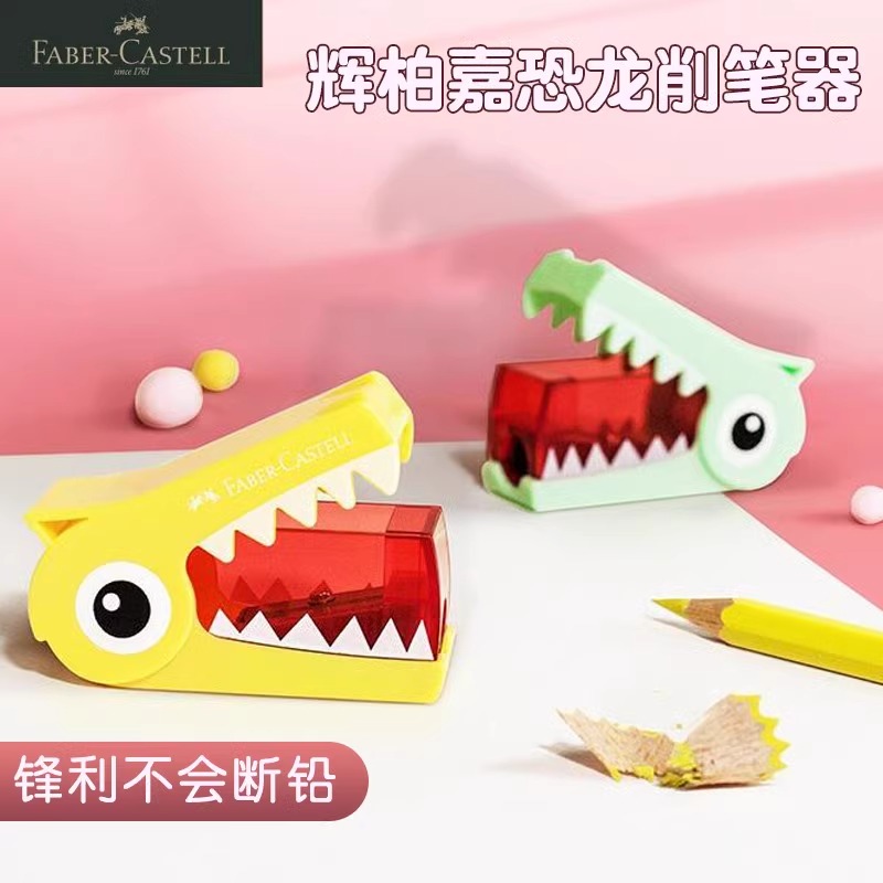 德国辉柏嘉马卡龙笔刨鳄鱼卷笔刀单孔四色卡通儿童可爱学生用削笔器美术彩铅素描转笔刀简易随身小巧旗舰店