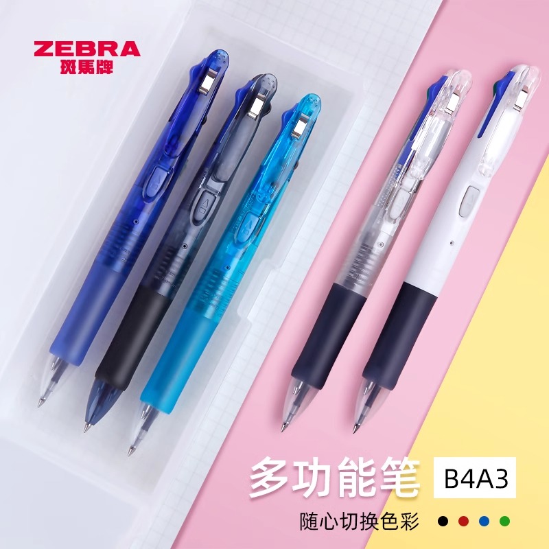 日本zebra斑马多功能圆珠笔B4A3按压式油笔多色合一原子笔学生做笔记专用彩色笔财务旗舰店商务办公签字笔