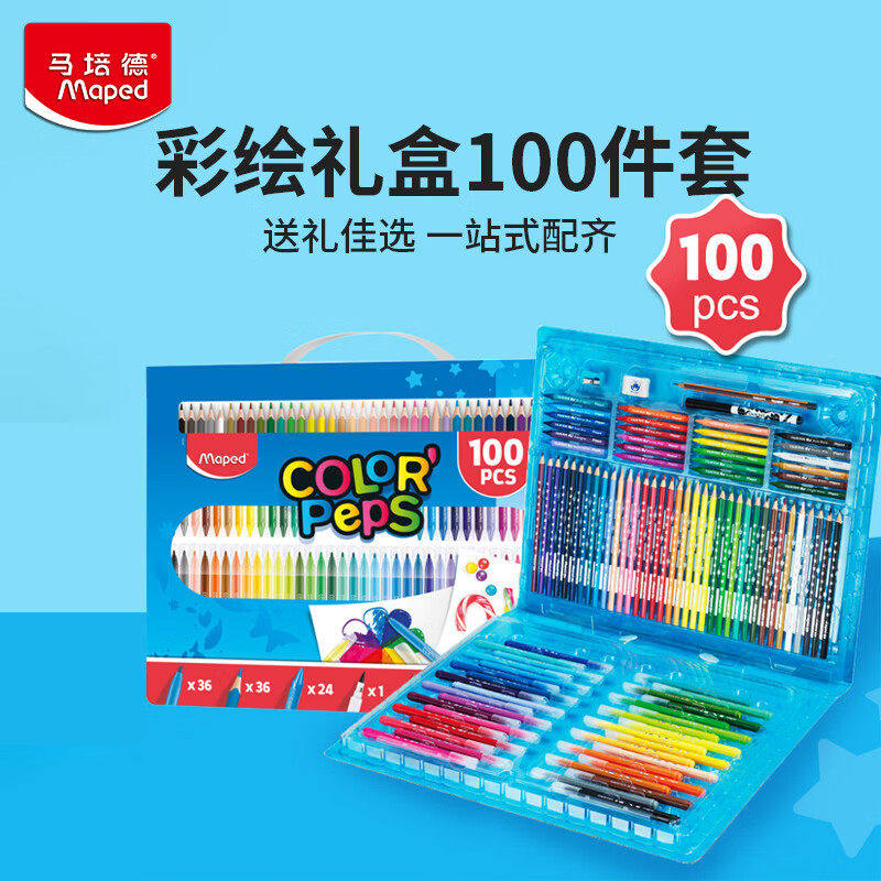 Maped马培德学习文具彩绘100件套礼盒学生小孩六一儿童节日生日送礼大礼包绘画开学文具画画套装官方旗舰店