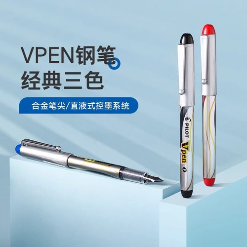 Pilot日本百乐钢笔Vpen钢笔直液式钢笔SVP-20NS小学生初学者练字可用一次性便携钢笔官方旗舰店
