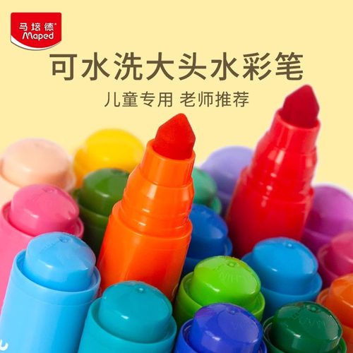 马培德24色大头水彩笔幼儿园宝宝易水洗36色粗头彩笔儿童手绘画画笔圆头彩笔套装可水洗官方旗舰店婴幼儿绘画