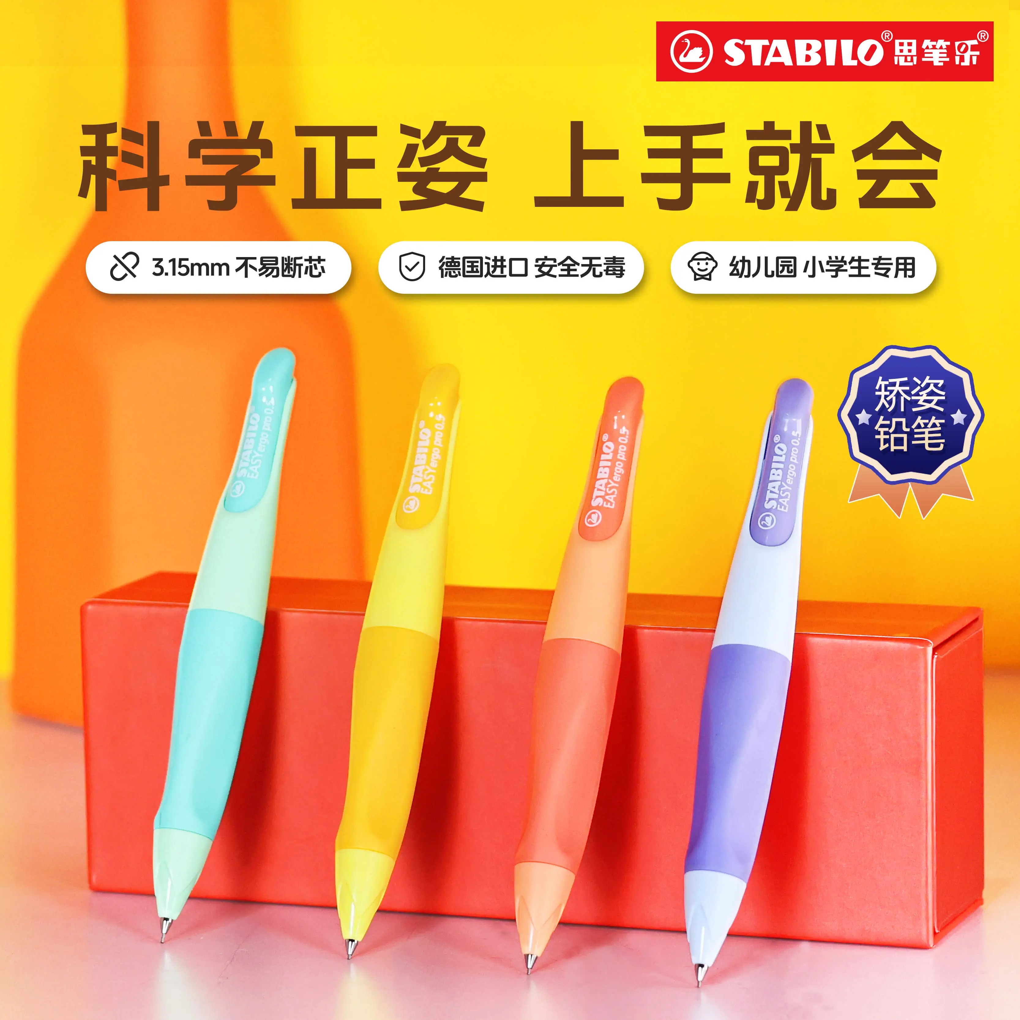 stabilo思笔乐自动铅笔小学生专用活动铅笔无毒初学者适用儿童正姿2b不断芯洞洞高颜值写不断考试官方旗舰店
