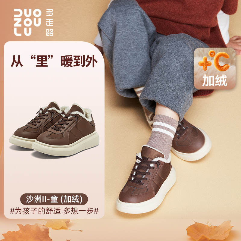 多走路沙洲2鞋儿童鞋2025秋冬季新款运动休闲鞋男女童加绒棉鞋