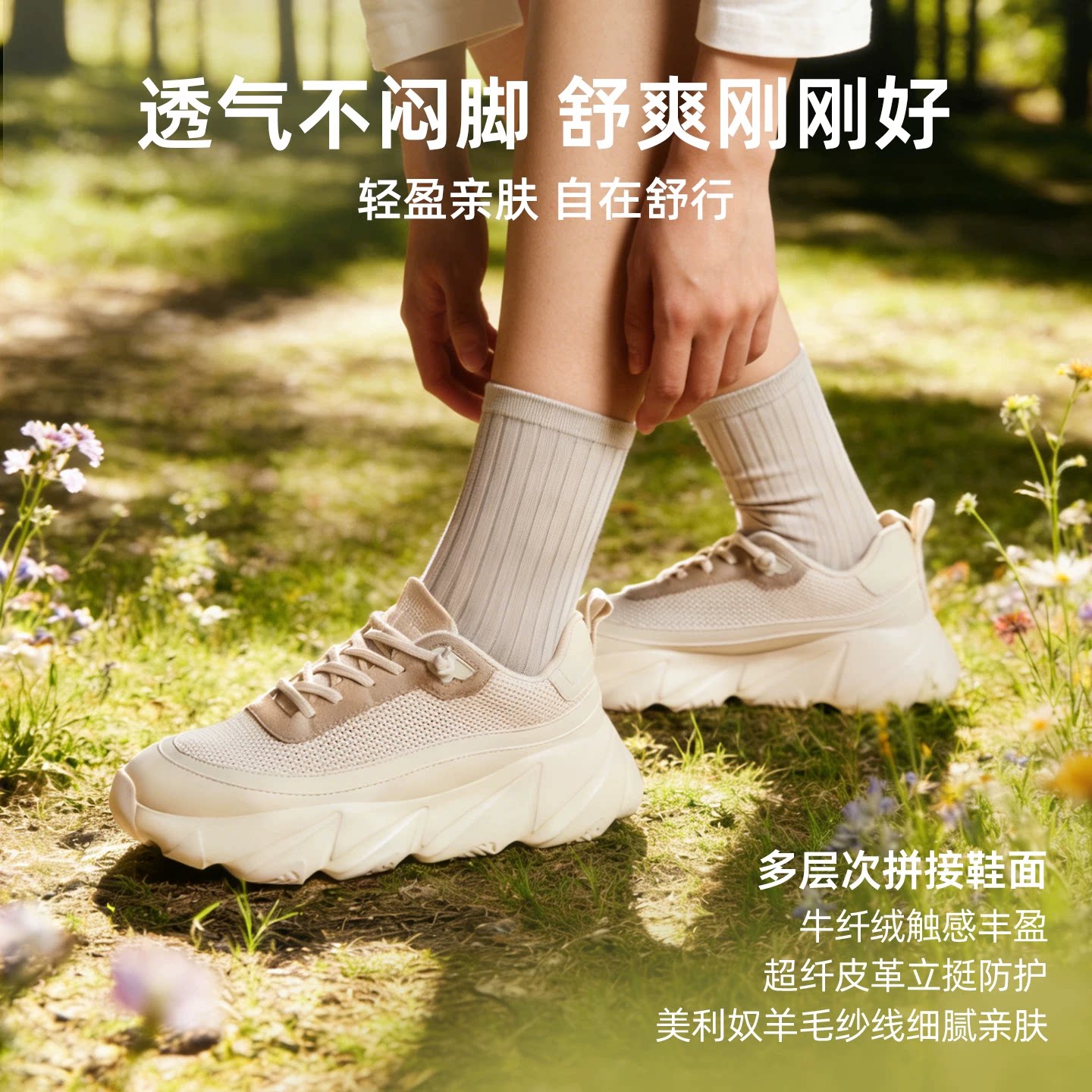 多走路风境5运动鞋男女夏款美利奴羊毛舒适老爹鞋【王小玮同款】