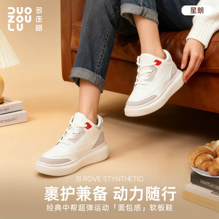 多走路星朗丨高帮小白鞋秋冬新款鞋时尚休闲运动鞋厚底百搭板鞋