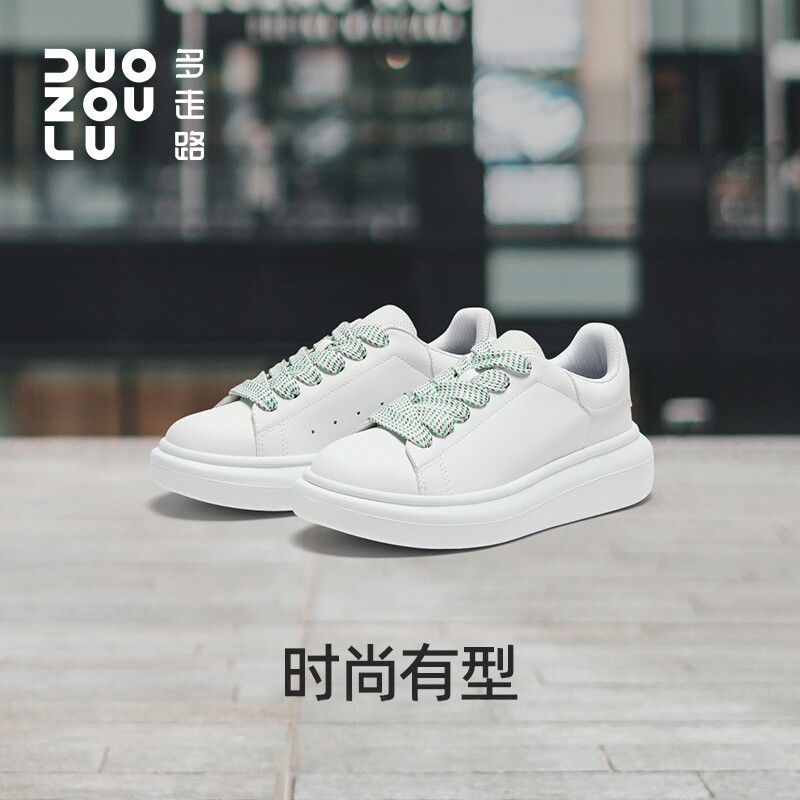 多走路超感丨小白鞋时尚潮流轻便通勤休闲运动鞋男女同款情侣板鞋