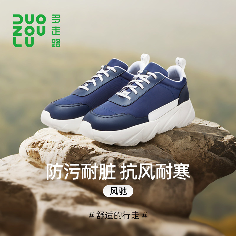 多走路风驰丨运动鞋秋冬新款降落伞布防护保暖锁温高弹休闲老爹鞋,运动鞋new,运动休闲鞋,淘宝优惠券,粉丝福利购,淘宝优惠卷