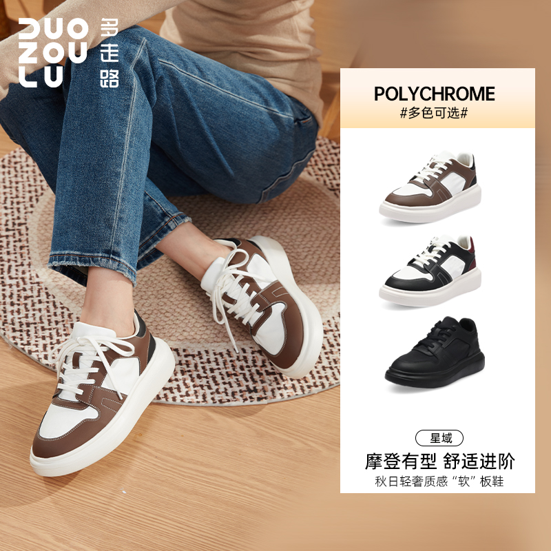 多走路星域鞋|秋冬新款时尚降落伞布透气高弹休闲百搭通勤板鞋