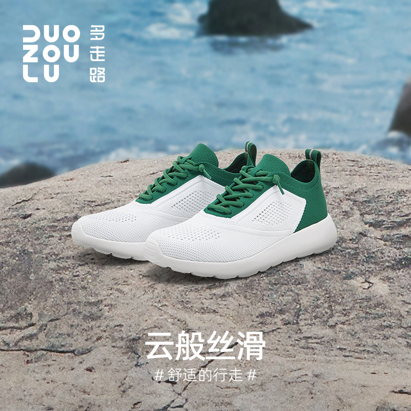 轻盈走路鞋多走路穿脱便捷情侣款