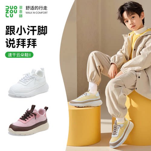 多走路儿童运动鞋轻盈透气靓丽时尚百搭休闲童鞋【云朵2】