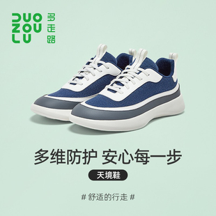 多走路天境鞋丨秋季新款舒适轻便耐磨拼接运动休闲鞋男鞋女鞋