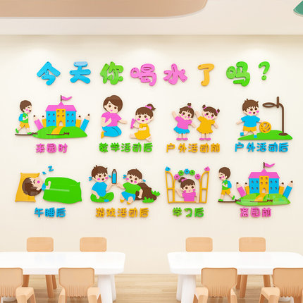 幼儿园喝水区环创主题文化墙面装饰教室区域布置创意墙贴3d立体