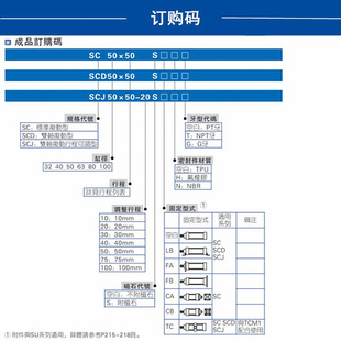 S大推力 AirTac亚德客SC标准气缸带磁SC125X25X50X75X100X125X150