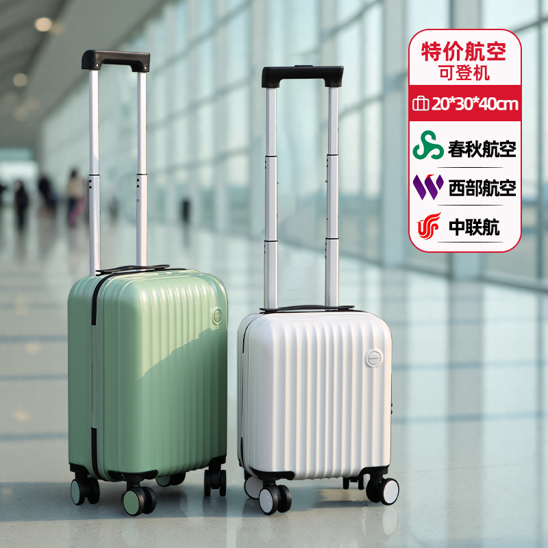小行李箱14寸迷你小型儿童旅行箱小号可登机箱16寸拉杆箱春秋航空