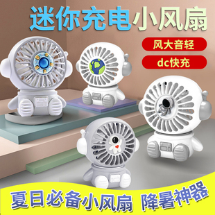 晴牛卡通可爱卡通迷你USB小风扇手持静音大风力学生宿舍便携风扇