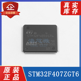 原装 贴片LQFP144微控制器单片机STM32F407 STM32F407ZGT6 进口