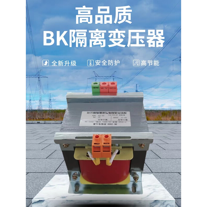 380v转220v变110v36v24vbk单相控制隔离变压器1kw2/3kw5kw8k10kva