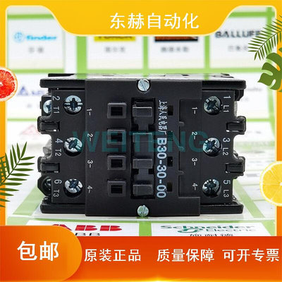 询价年9店上联牌 B30-30-00 交流接触器45A三相15KW