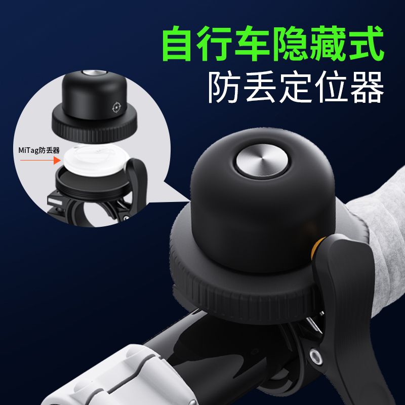 自行车防丢失定位器AirTag
