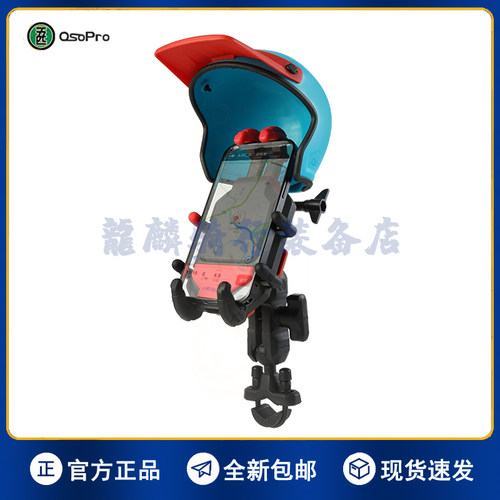摩托车导航支架甲壳减震版