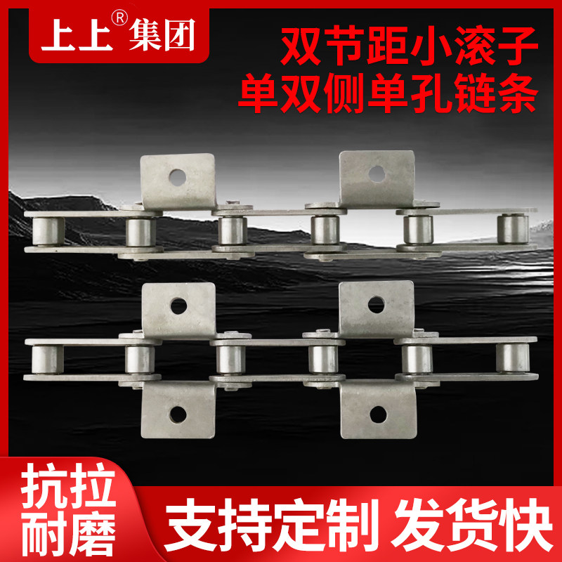 工业传动链条C216A双节距链条带耳朵单孔3分4分5分6分双节距链条