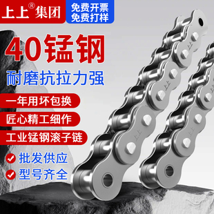 2345分接头1寸0608B10A12A16A单双排锰钢链条扣 工业国标传动链条