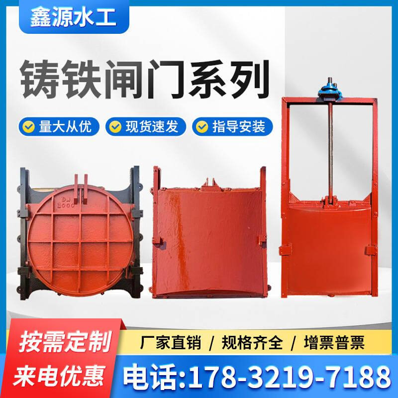 启闭机闸门 机闸一体式铸铁闸门 钢制闸门 农田渠道水闸门