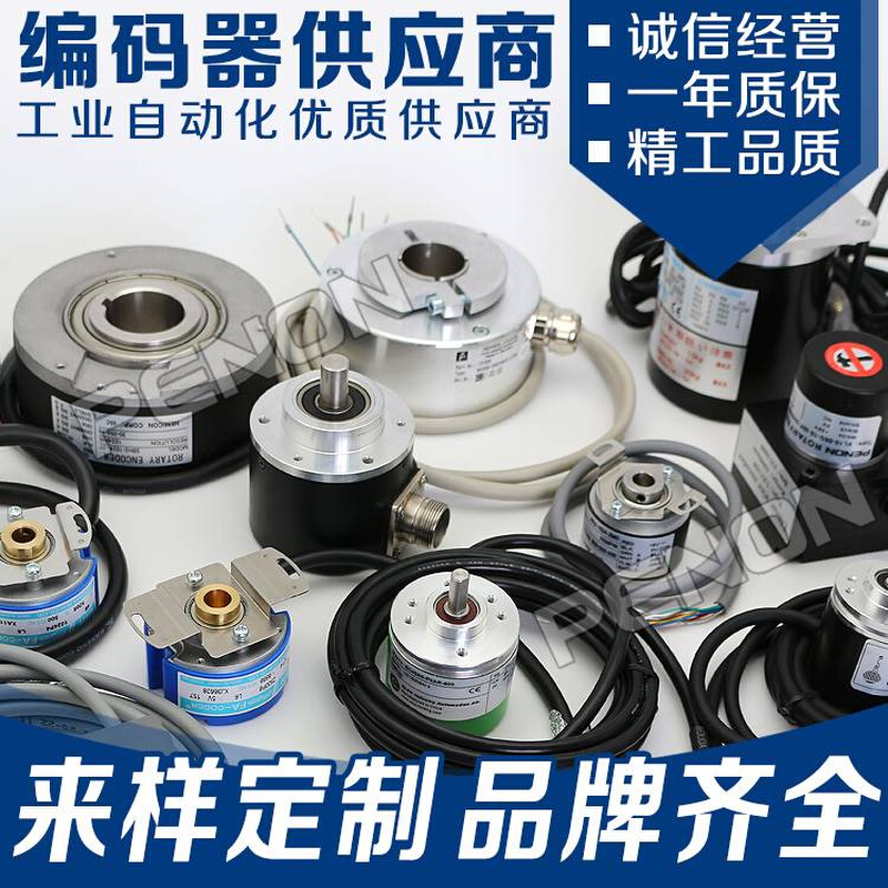 供应全新H40-8-0200BO旋转增量D式编码器外径40空心轴8脉冲200