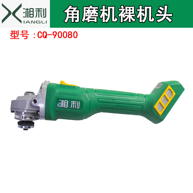 热销湘利90080无刷锂电角磨机充电角向磨光机无线打磨机多功能切