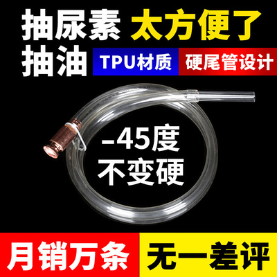 尿素管自吸加注器加尿素液工具专用神器大号货车吸水管车用导流管